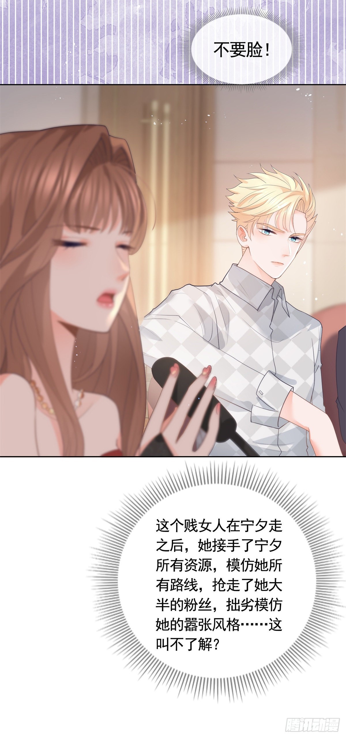 第362话 绯闻不过是绯闻20