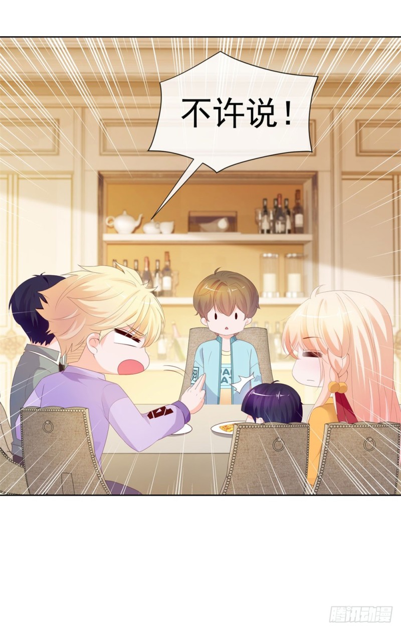 第41话 就是我的前女友38