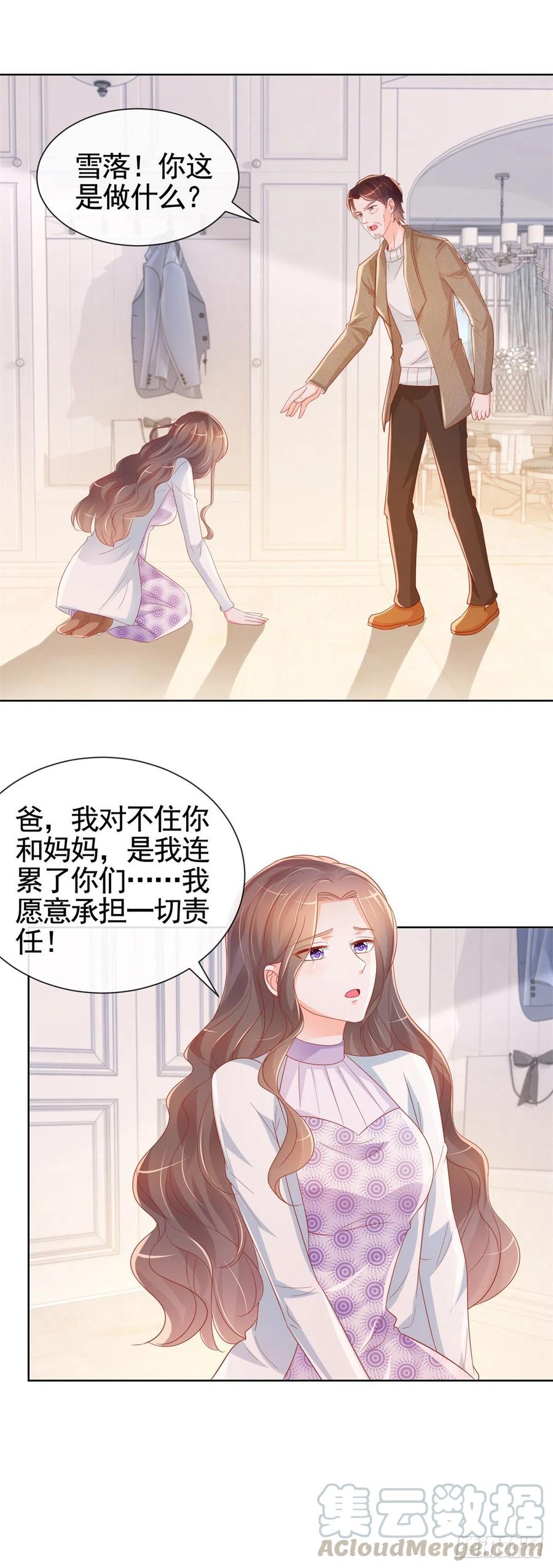 第331话 雪落被逼退出娱乐圈16