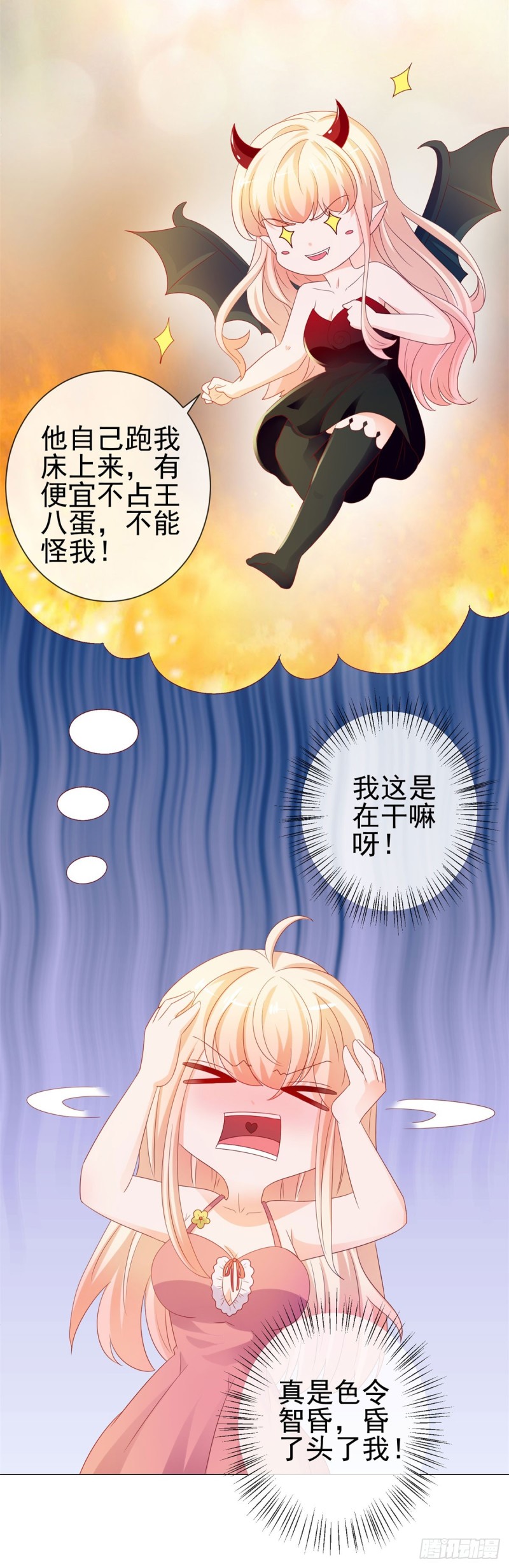 第93话 趁人之危？4