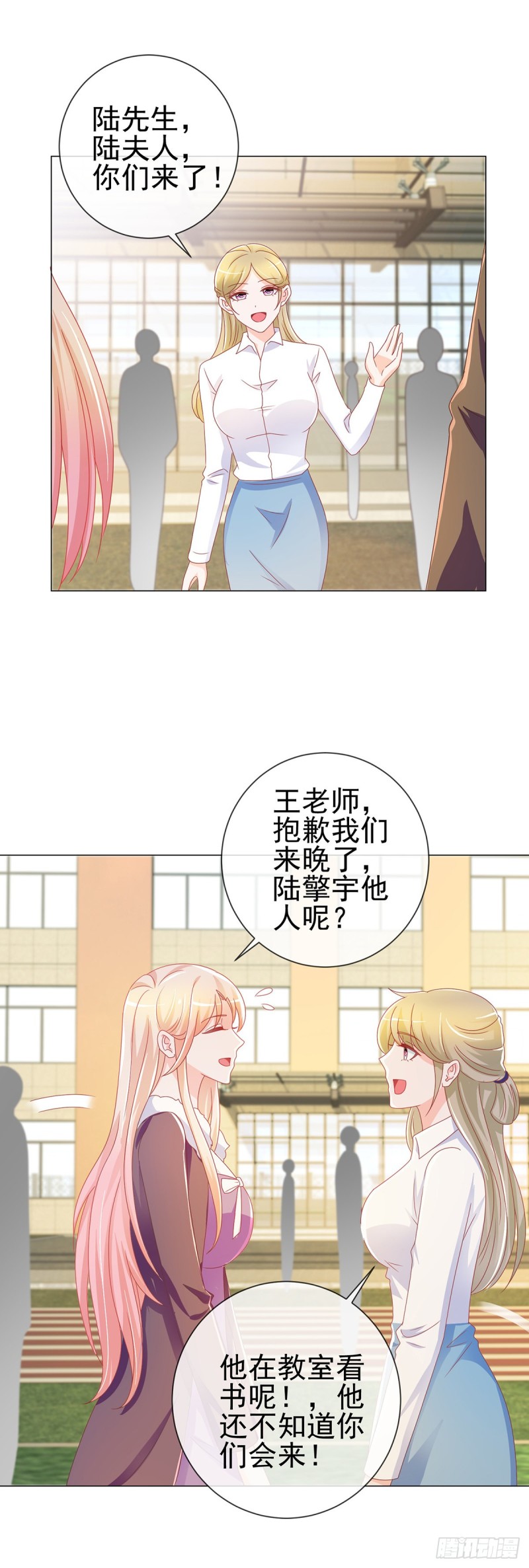 第198话 化装舞会是我的主场9