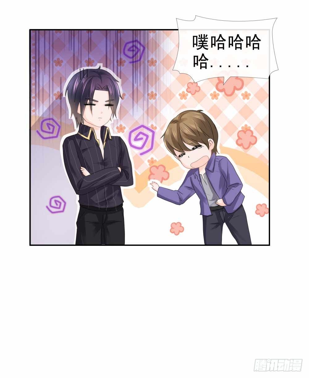第6话 以身相许？6