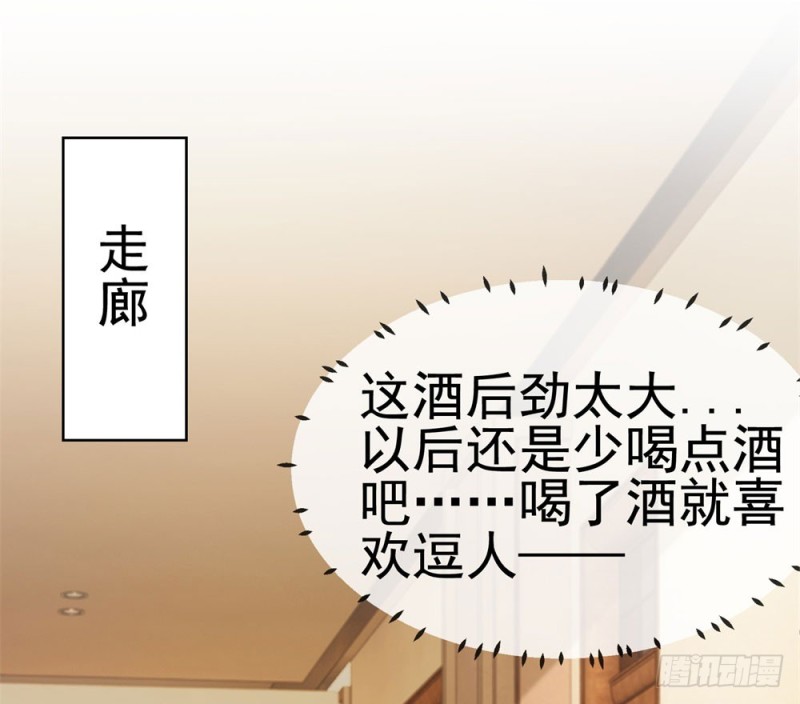 第54话 醉酒掉狼窝21