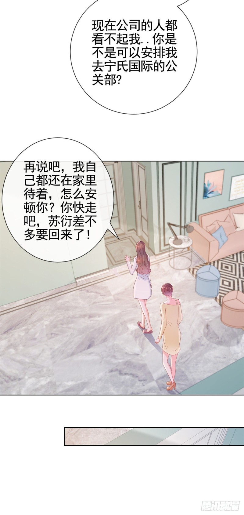 第338话 出现新的求爱者10