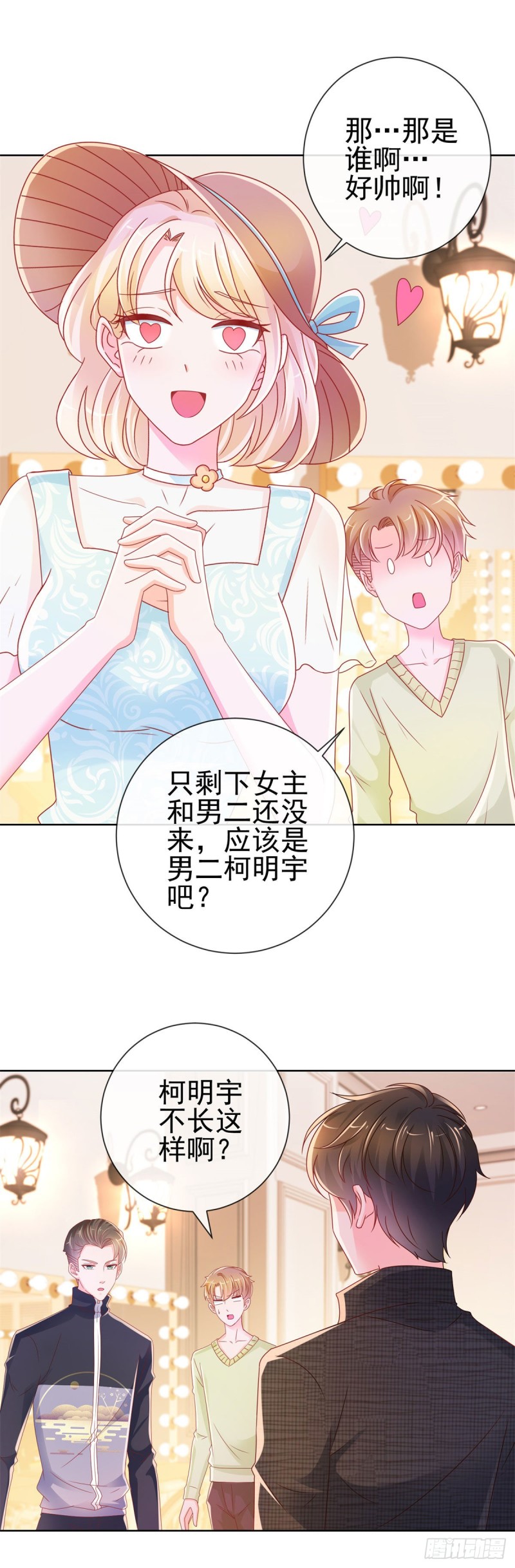 第236话 真的有胸10