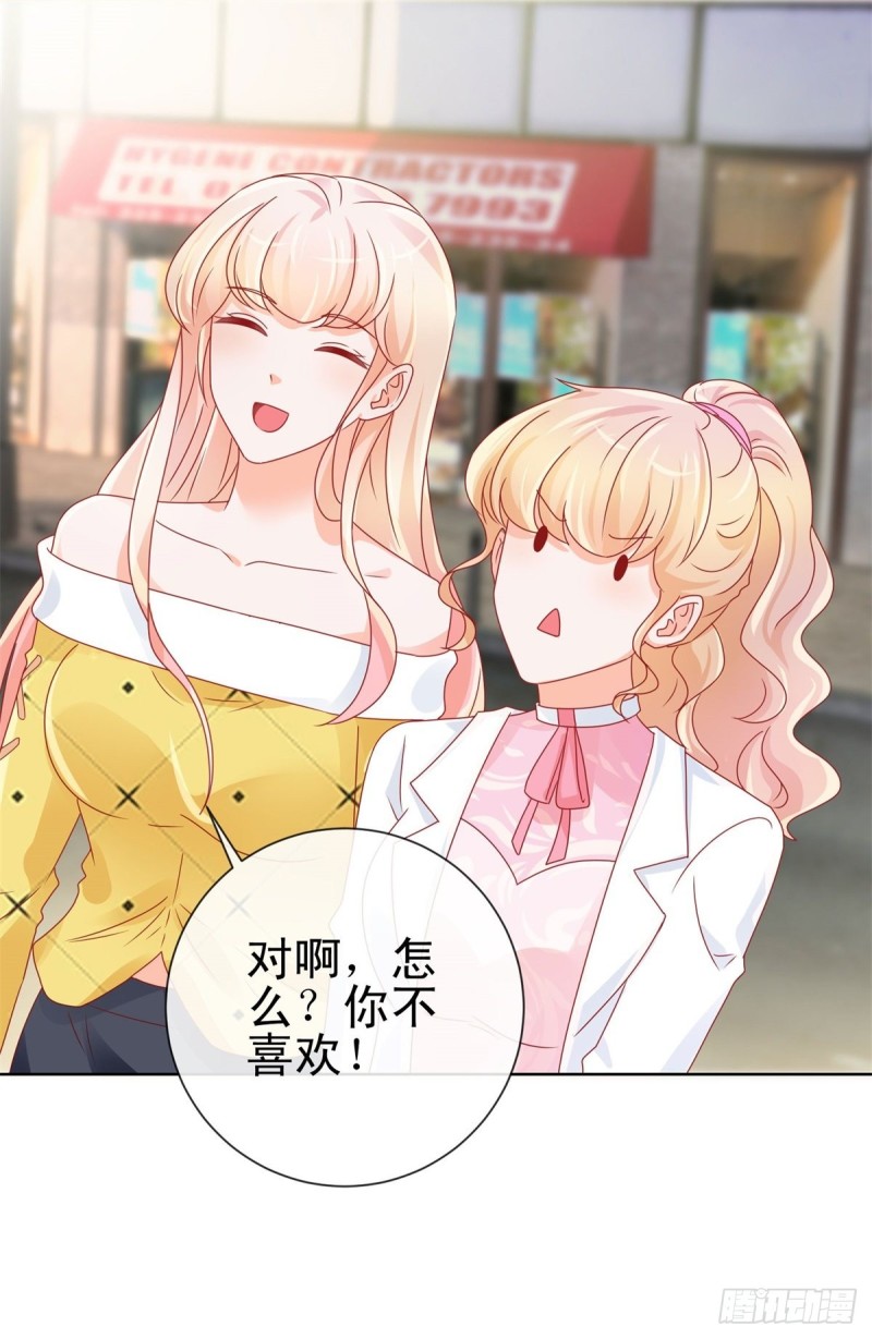 第234话 我对你爱屋及乌13