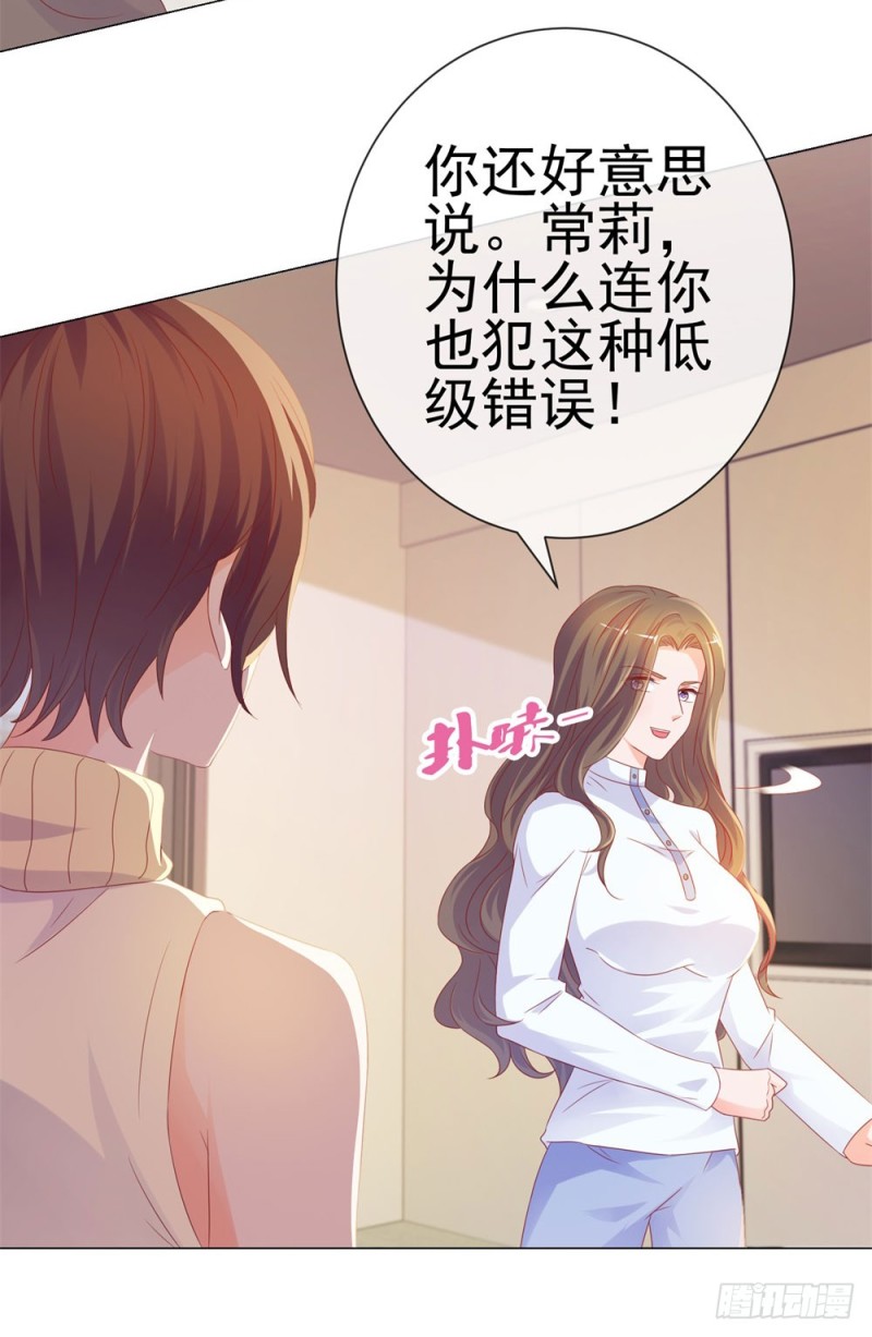 第78话 卖了给你数钱20