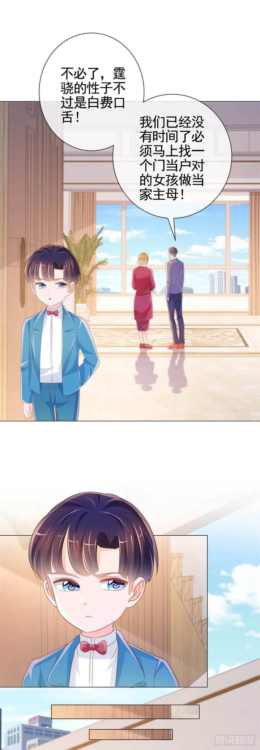 第337话 我是老二13
