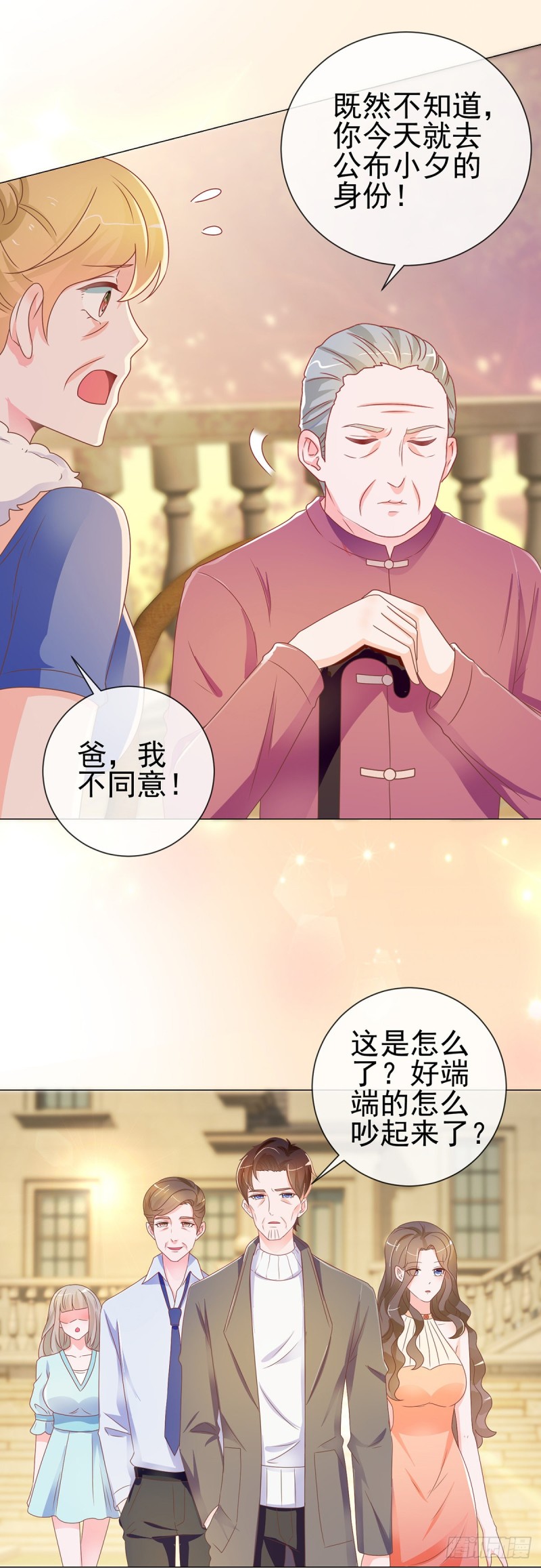 第169话 宁家寿宴4