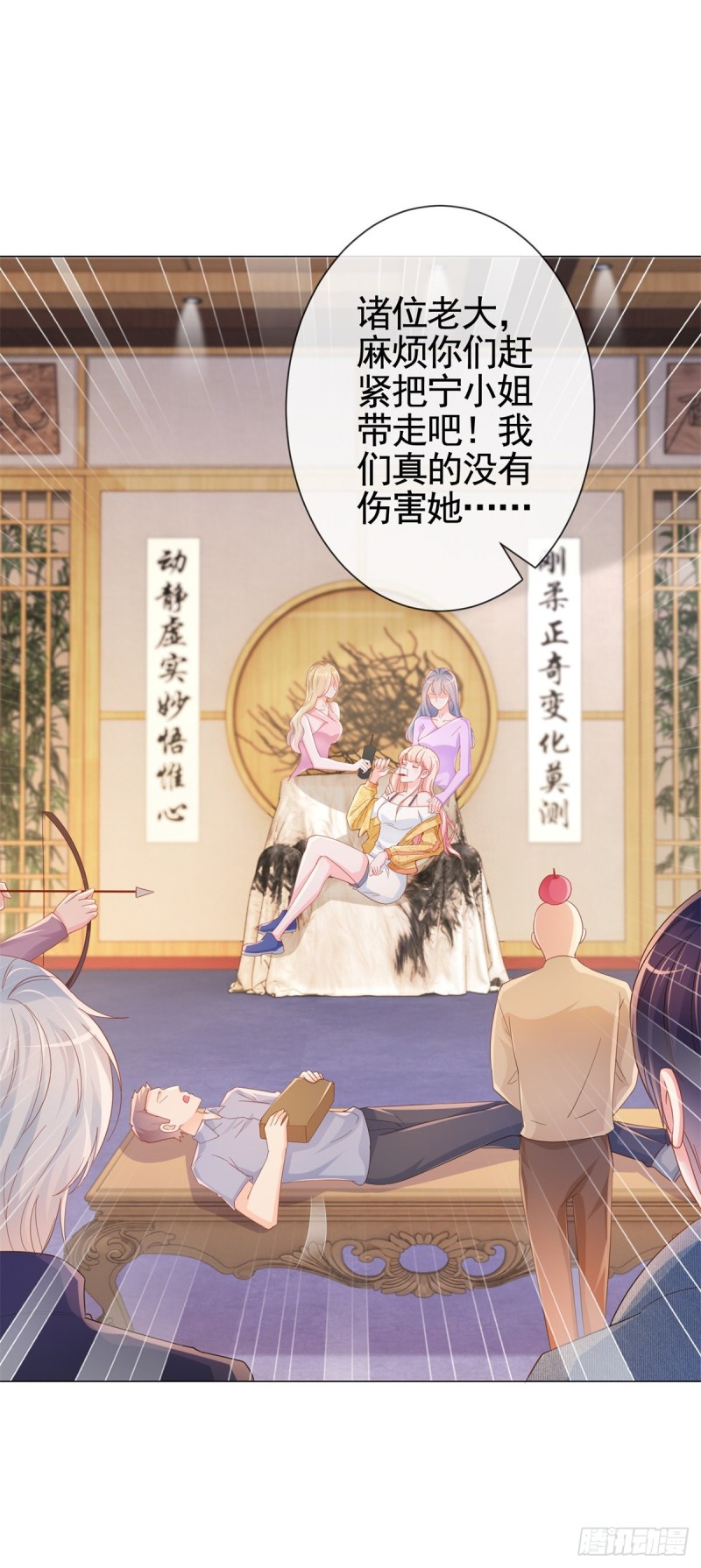 第327话 姑奶奶好嚣张12