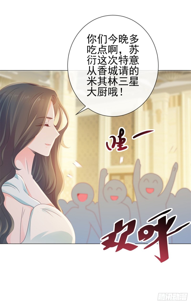 第132话 亲爱的没有下一次哦20