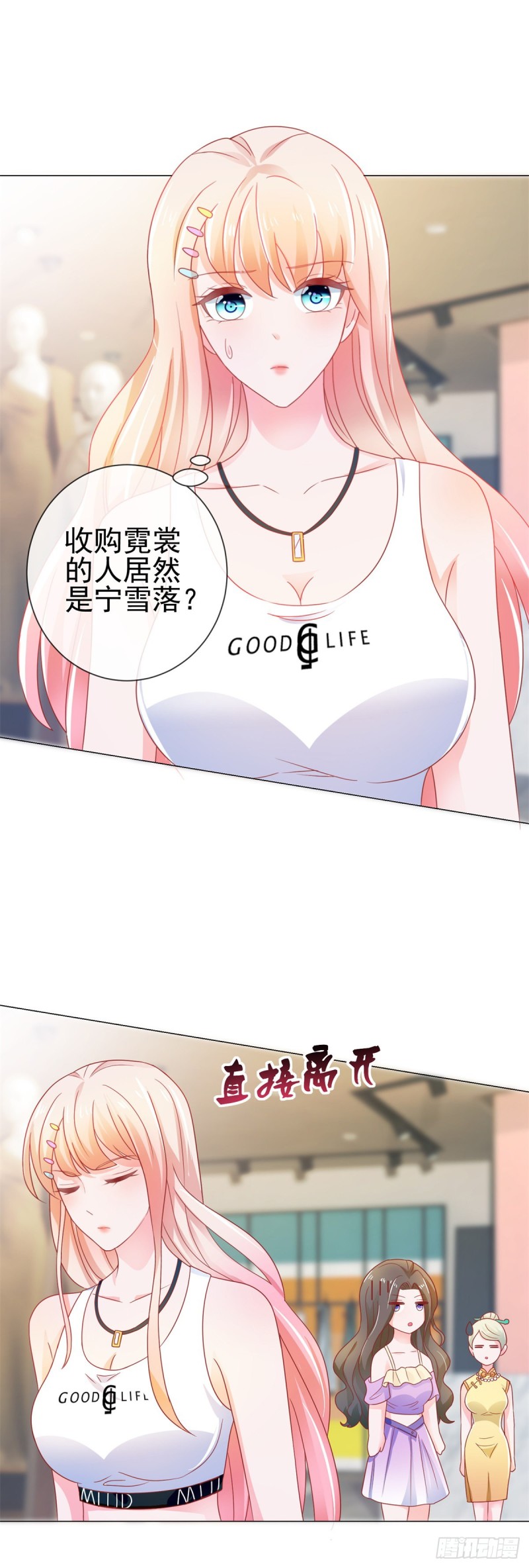 第155话 一夜暴富的感觉10