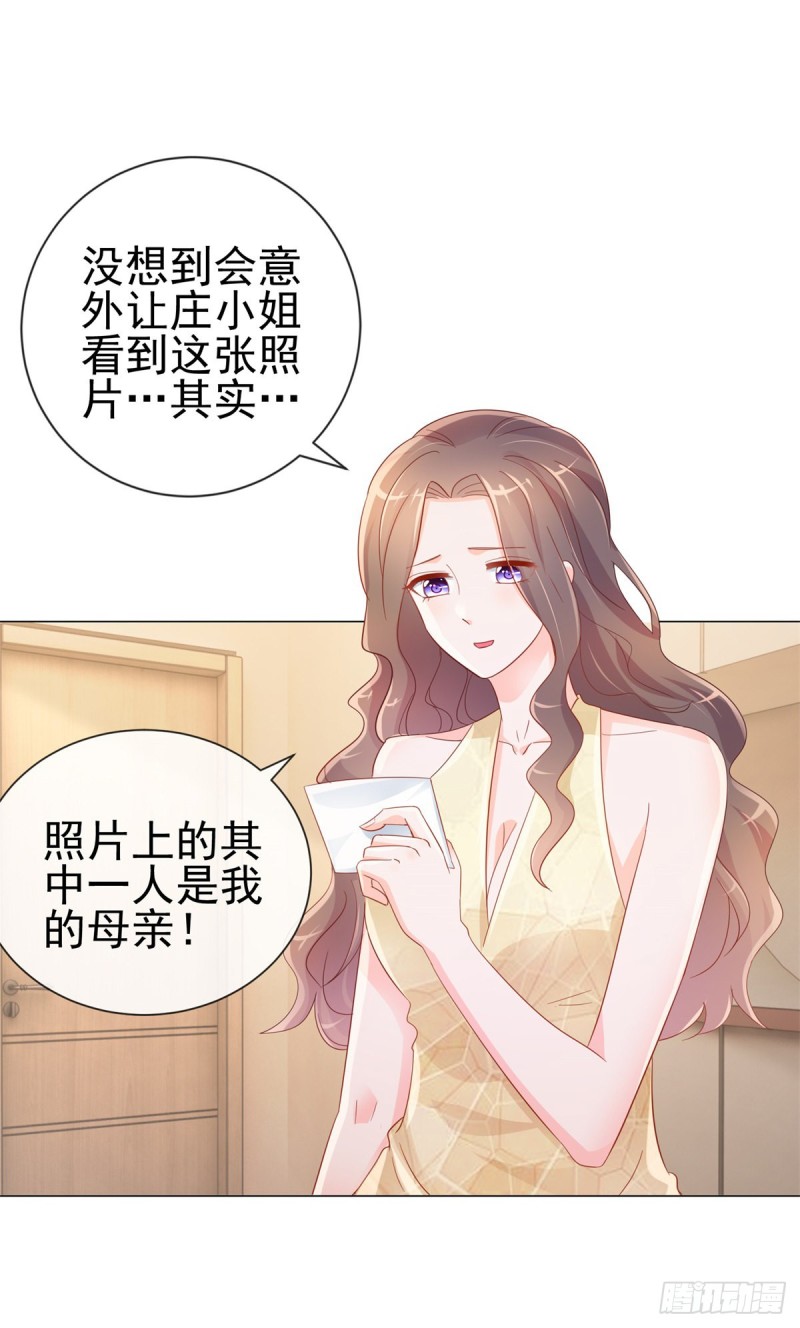 第321话 竟敢算计到我家14