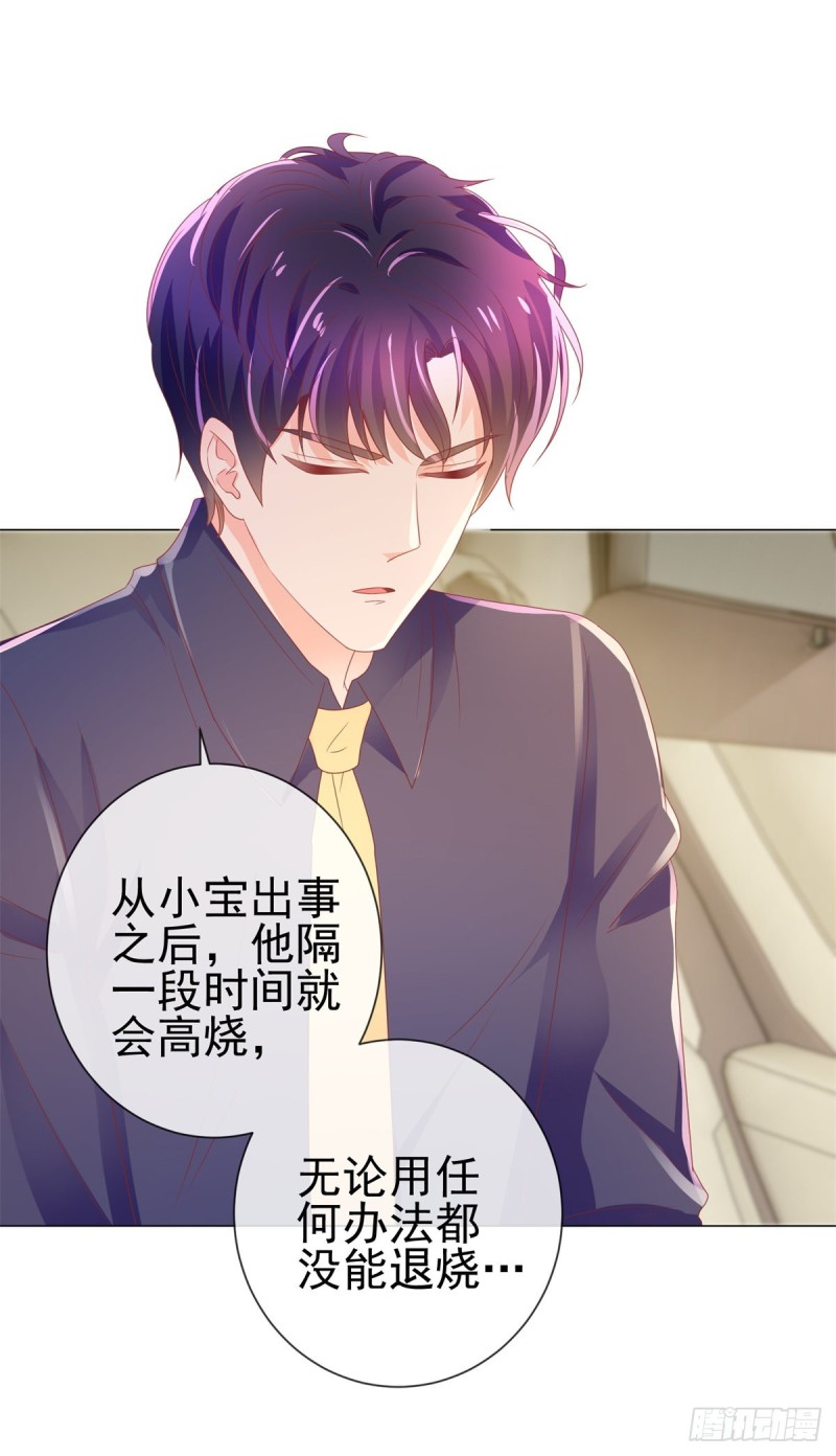 第157话 小宝旧病复发8