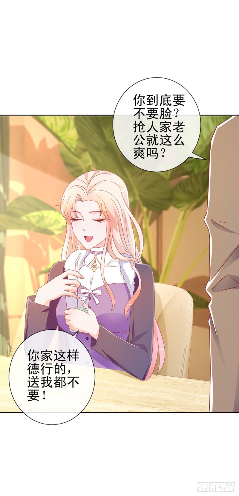 第196话 和狐狸精幽会17