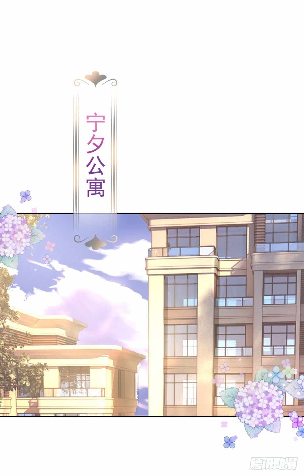 第6话 以身相许？15
