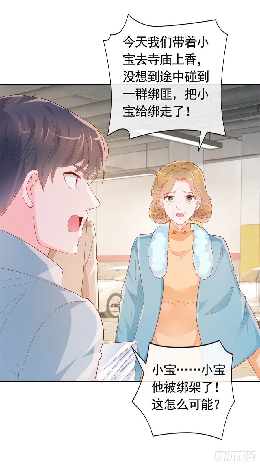 第349话 陆家比小宝的命重要13