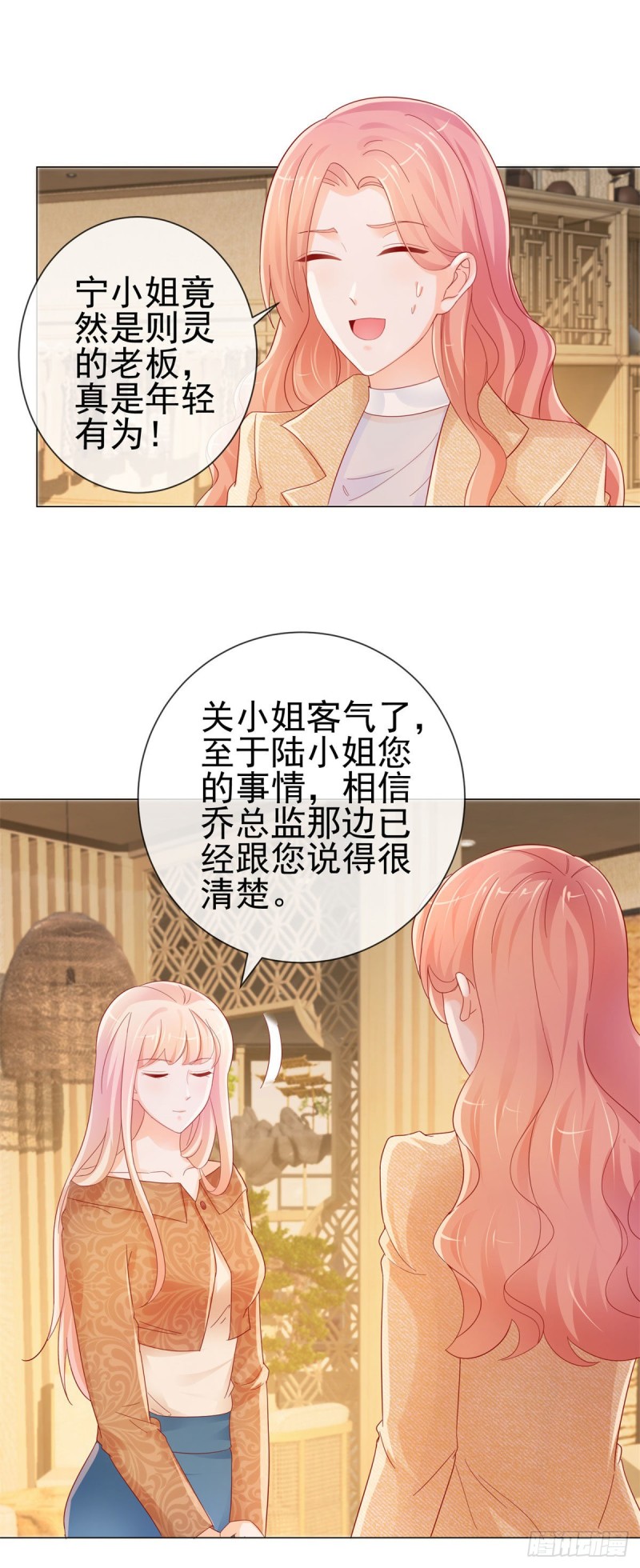第255话 大魔王情话技能up7