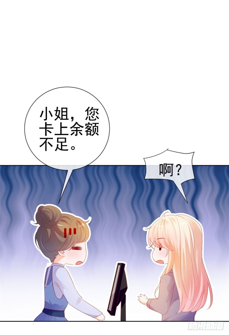 第46话 购物遇极品38