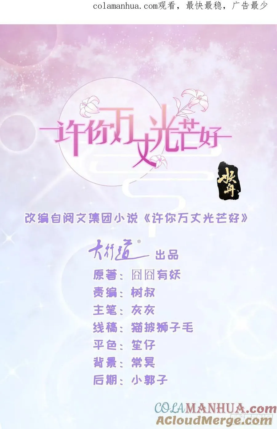 第350话 第350话 杀了小宝0