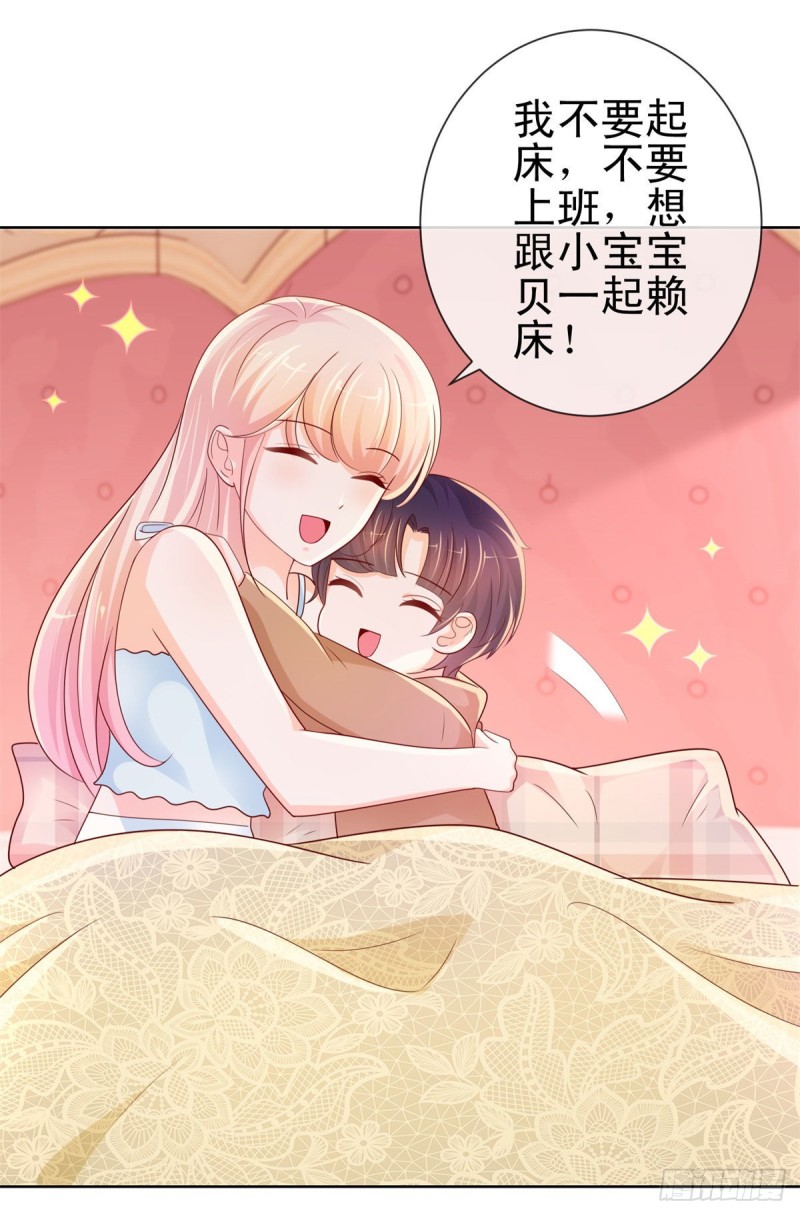 第247话 你该不是爱上我了吧3