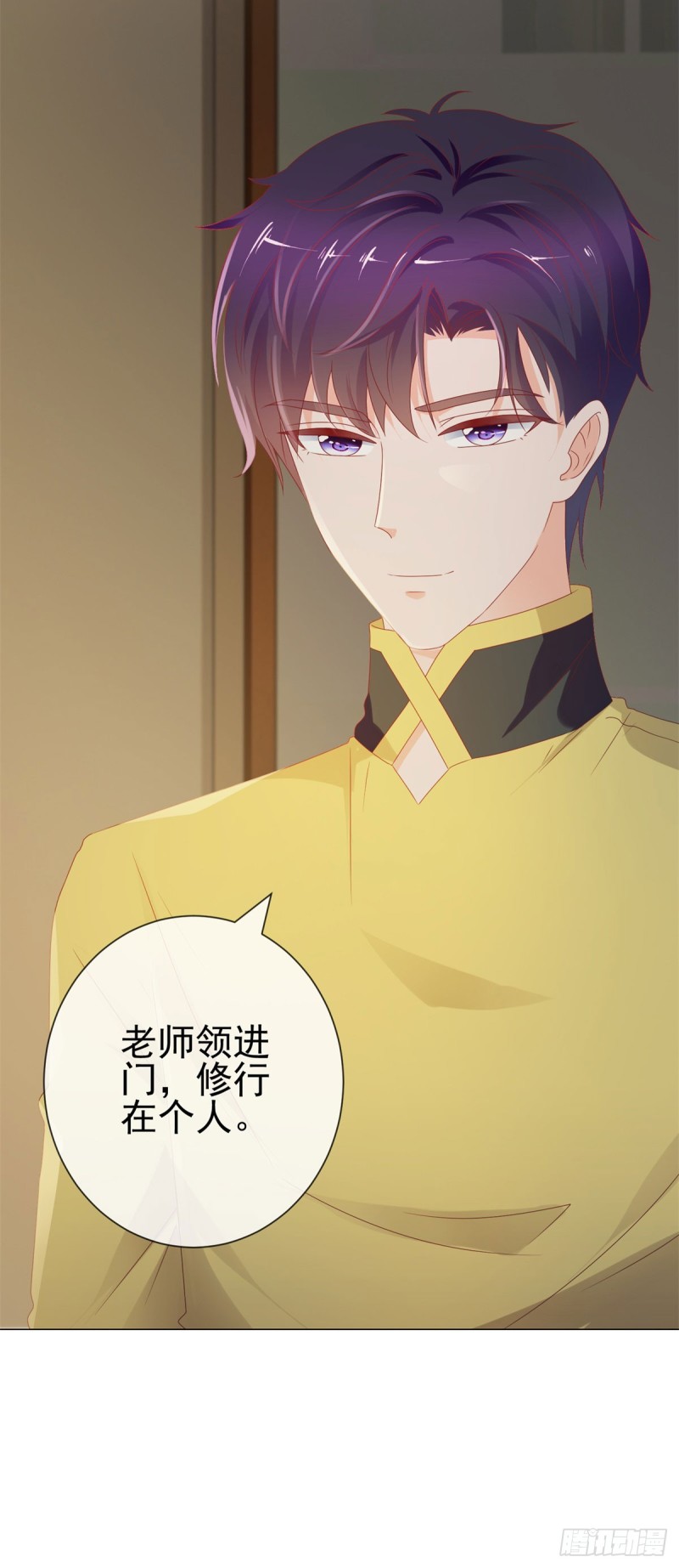第103话 都怪老师太可爱18
