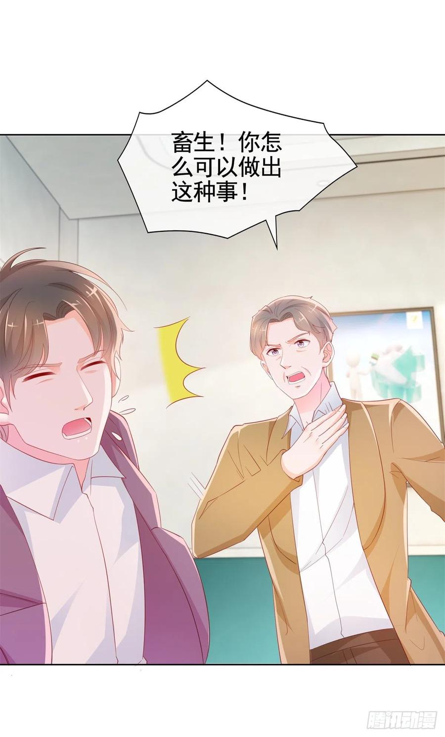 第357话 给小宝下药的人5