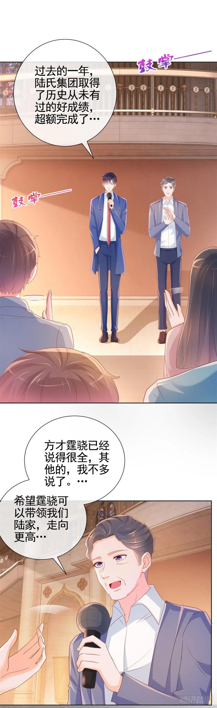 第335话 家族大会的意外来客11