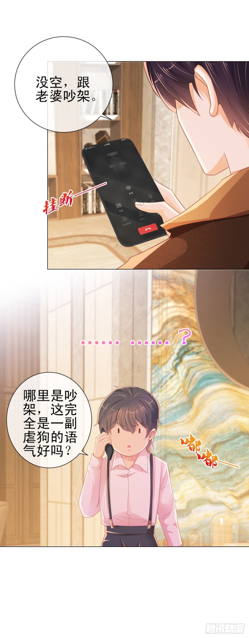 第256话 宁夕和新人偷情曝光18