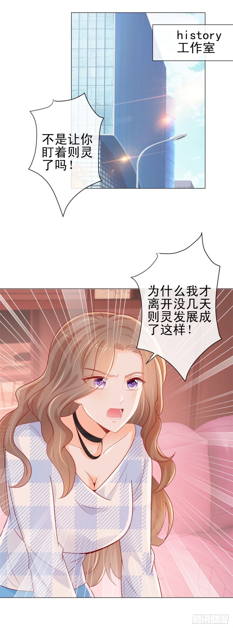 第263话 交换人生17