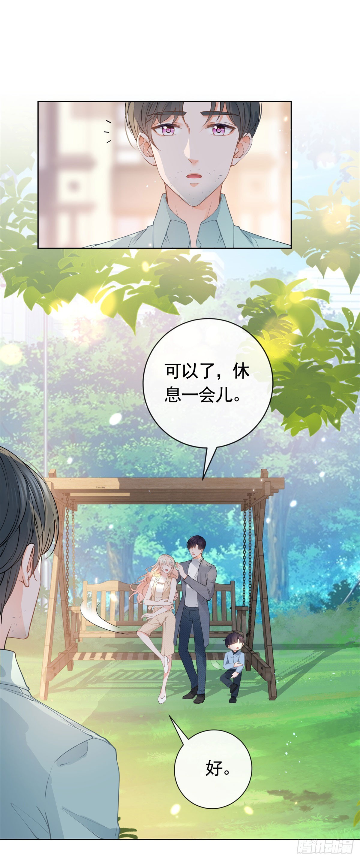 第366话 又被撩了！18