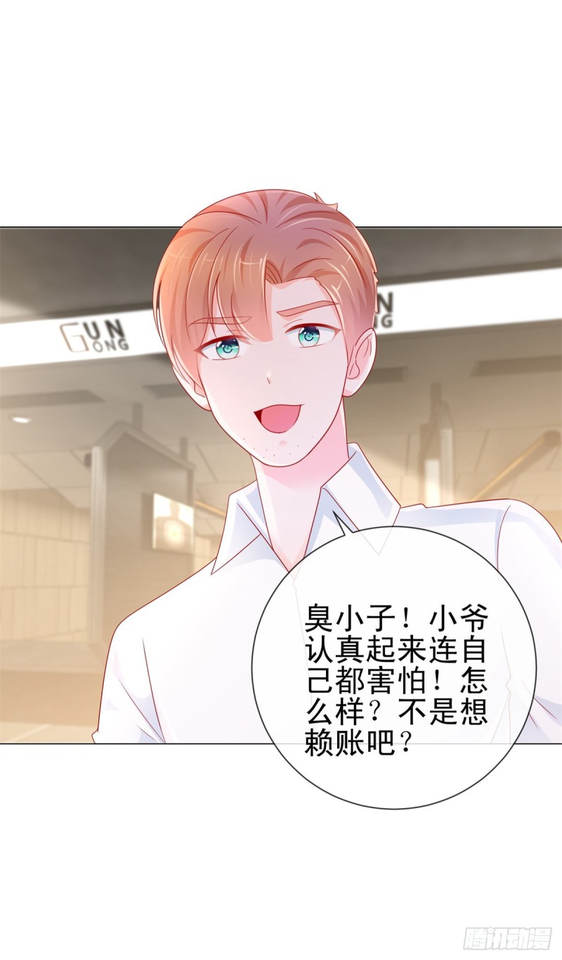 第275话 你这个变态狂16