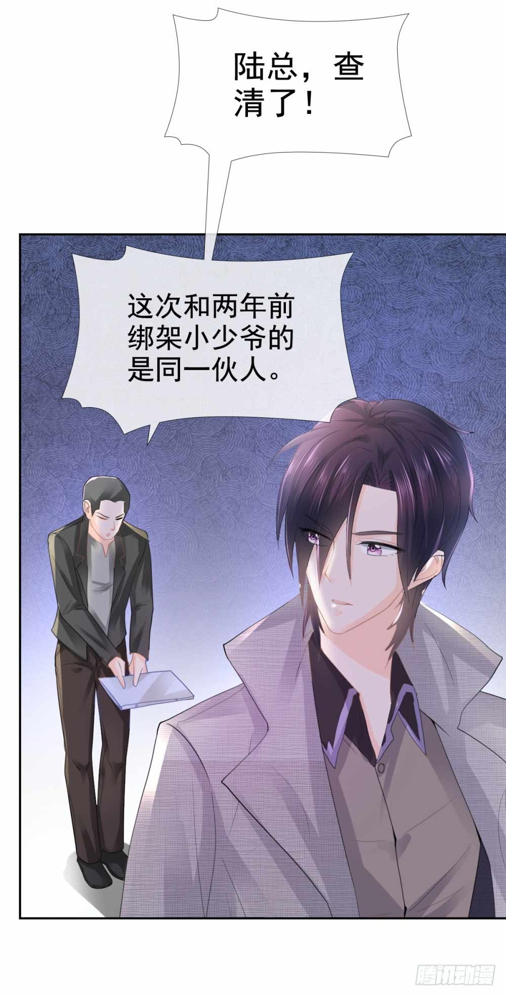 第3话 霸道总裁现实版28