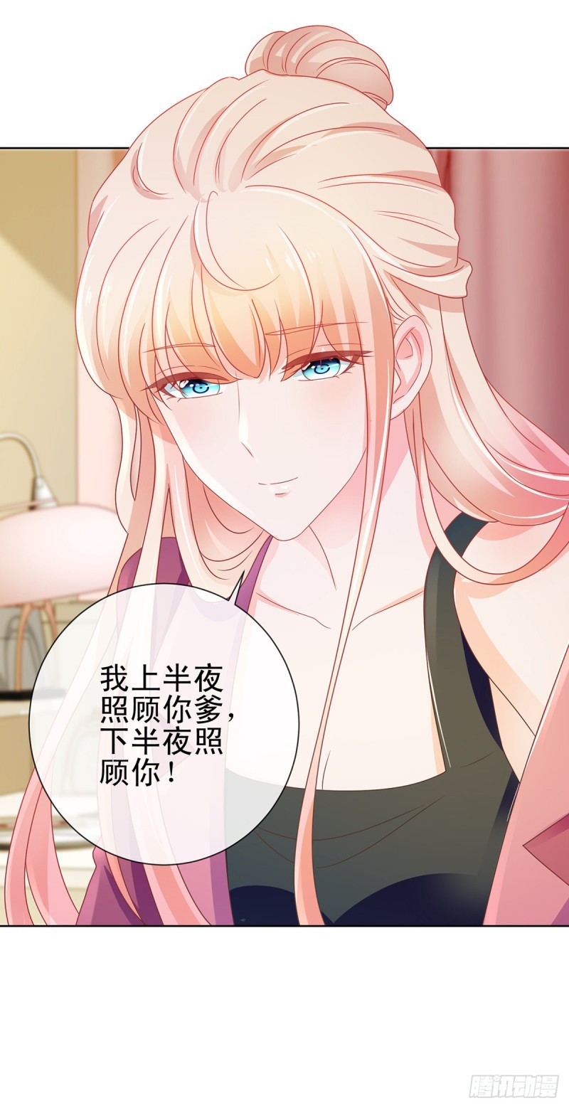 第162话 一起睡吧19