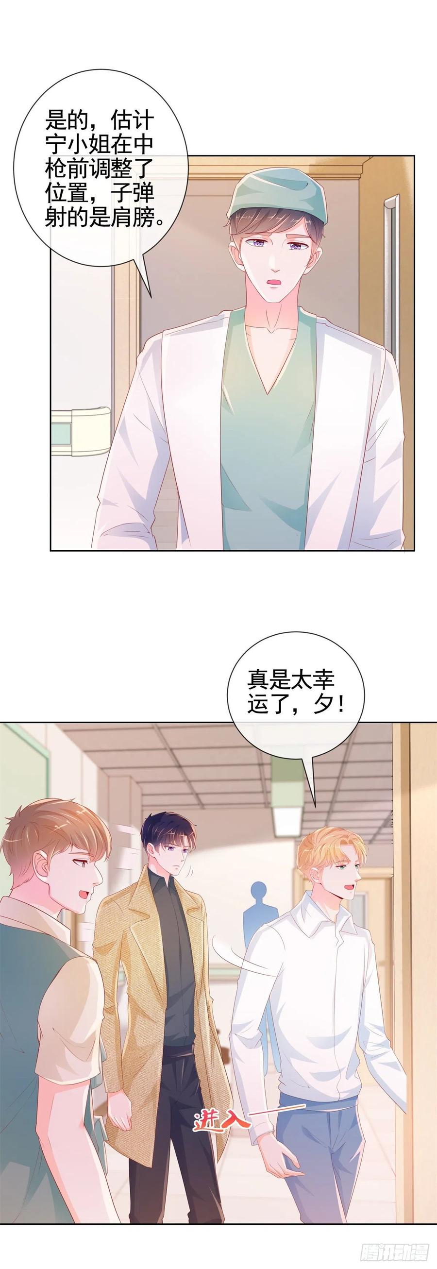 第340话 中枪的宁夕被求婚3