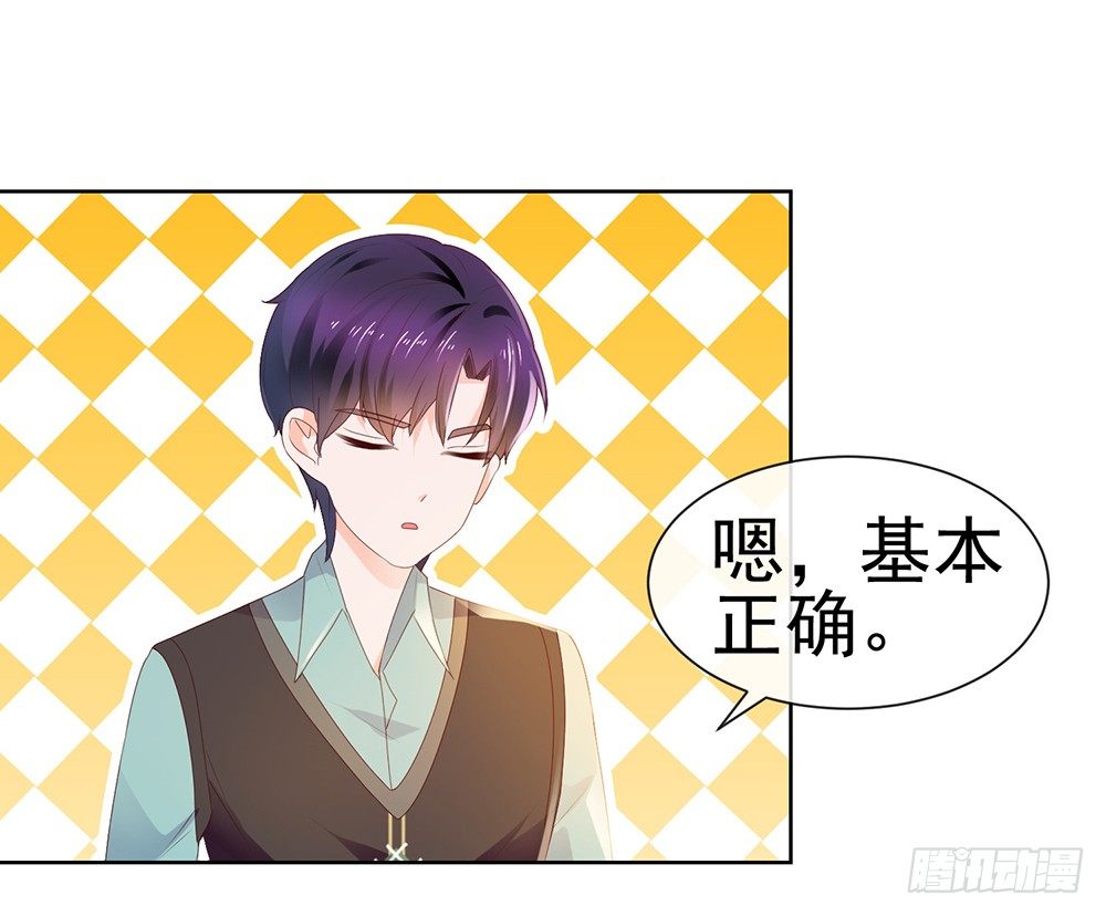 第23话 你想内涵什么19
