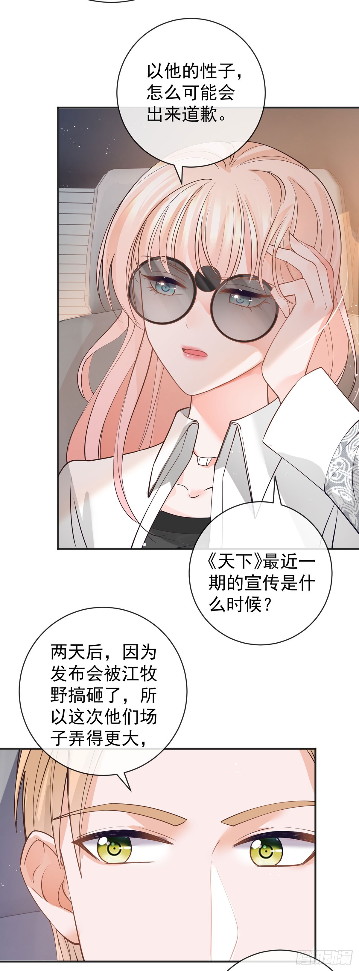 第371话 实力碾压34