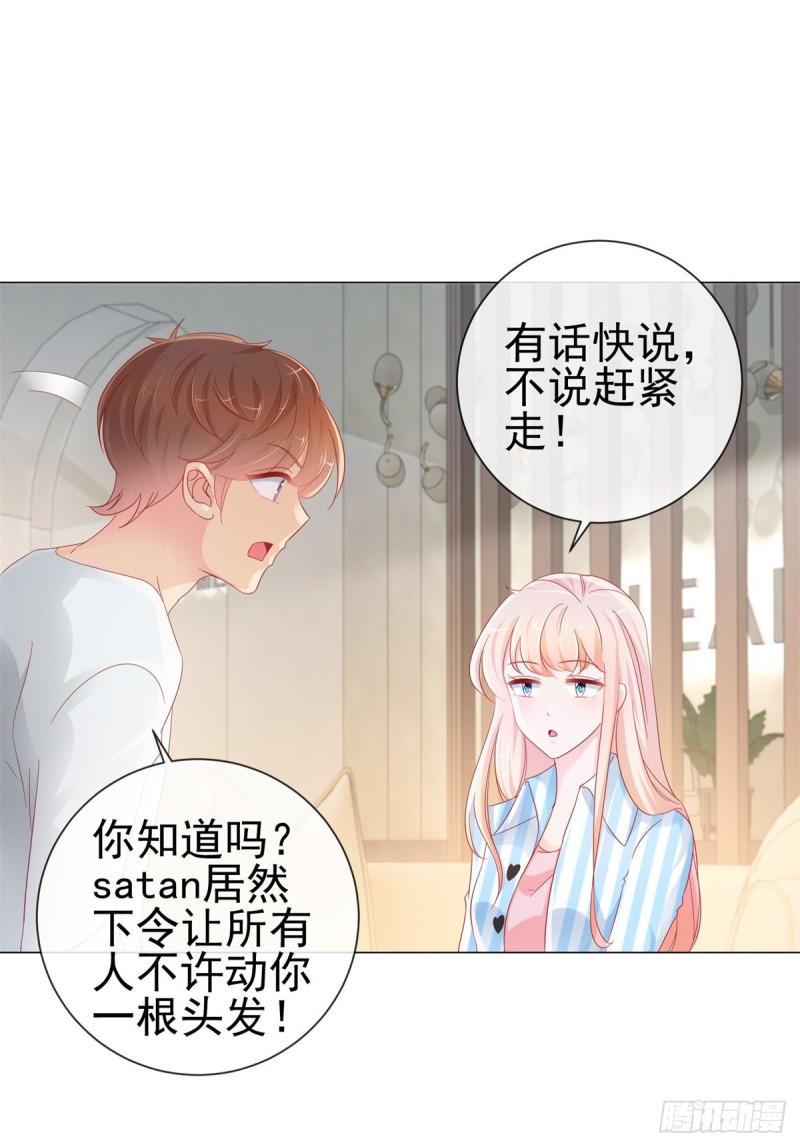 第277话 潜规则大魔王16