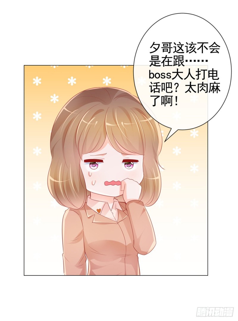 344话 不雅视频的真相24