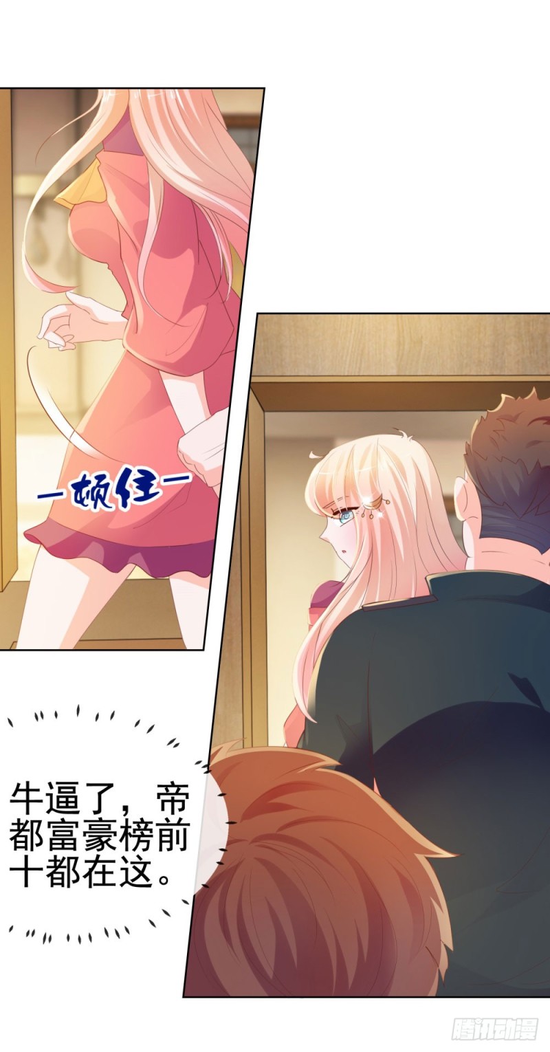 第54话 醉酒掉狼窝28