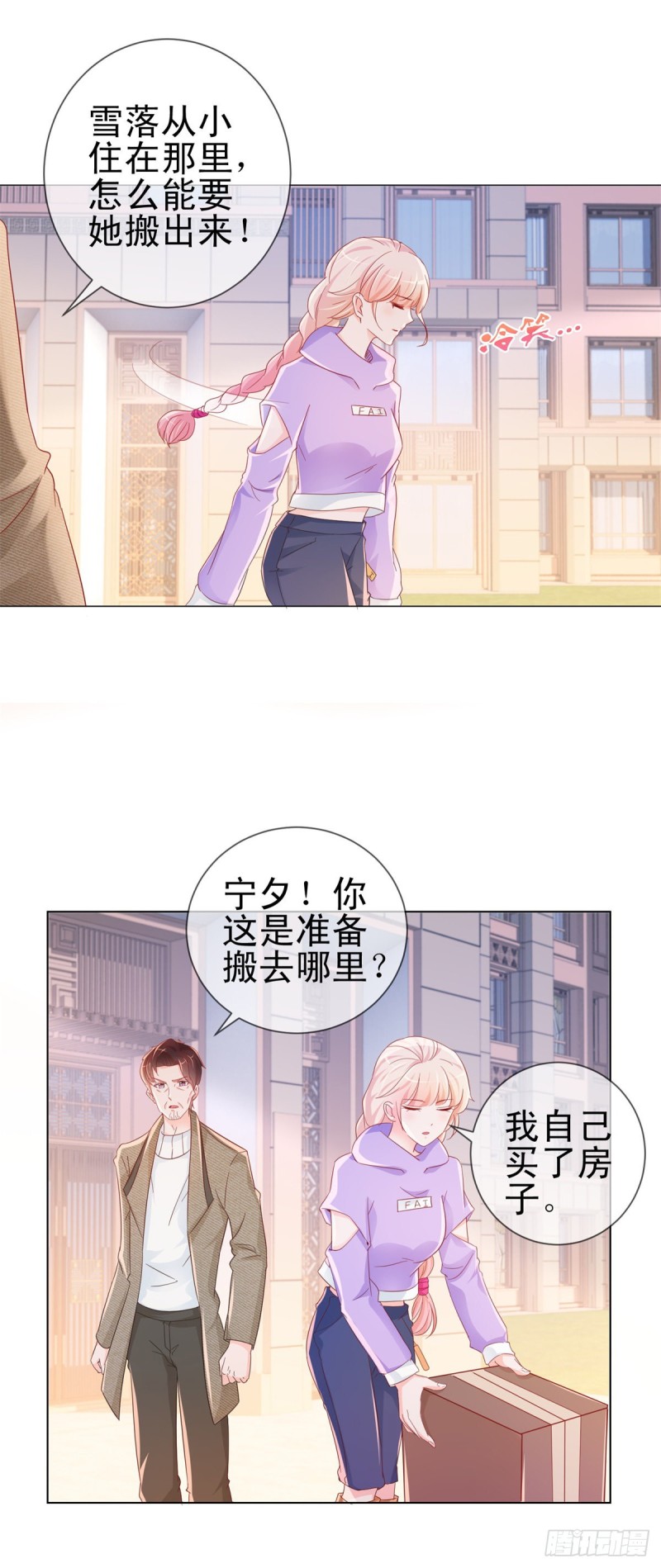 第276话 爷爷要立遗嘱17