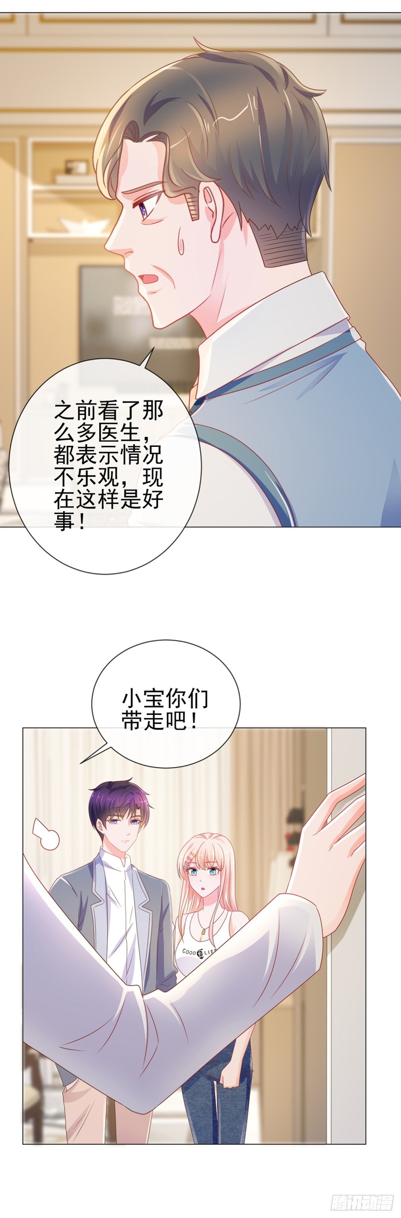 第161话 今晚可以留下来吗14