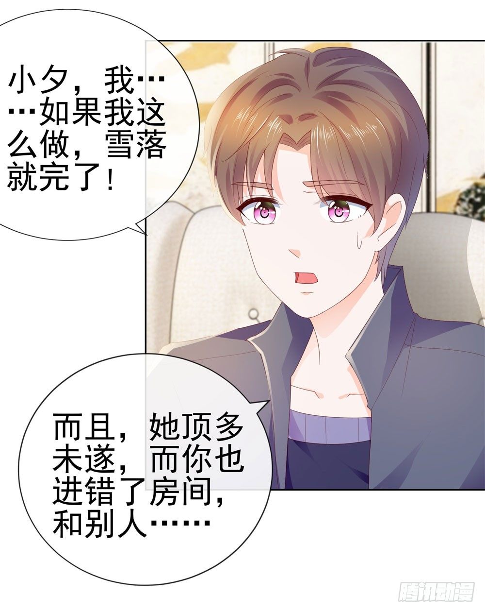 第21话 都是我的错？26