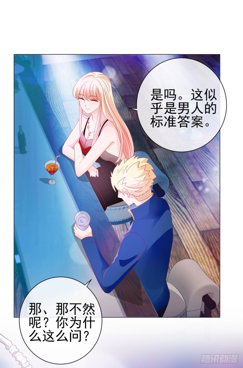 第89话 我喜欢他3