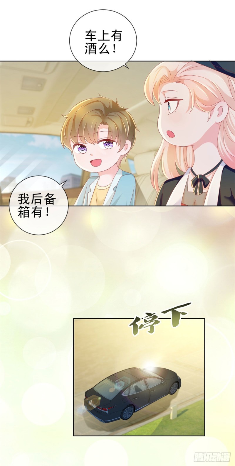 第177话 酒后乱来9
