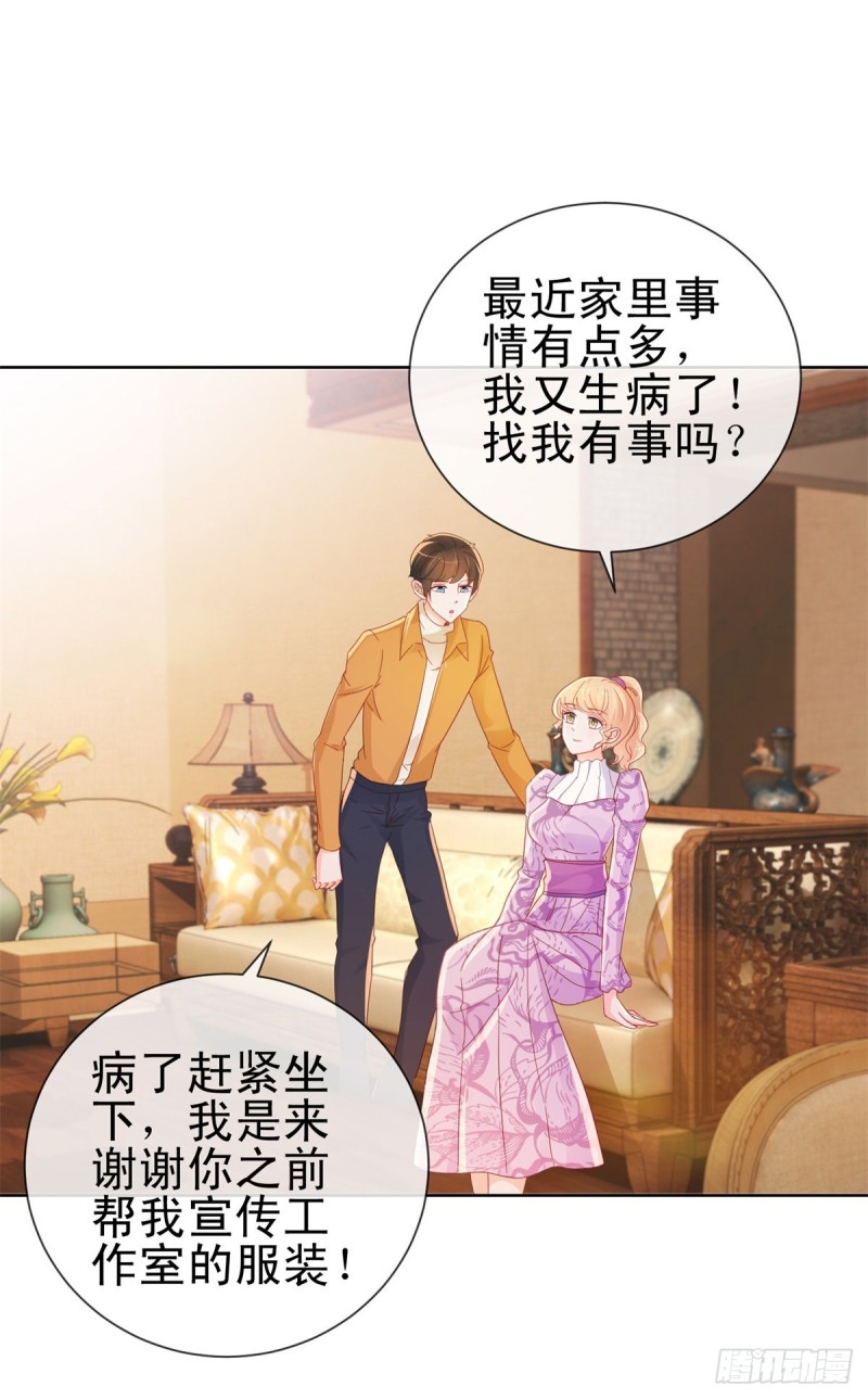 第261话 这妞儿我要了22