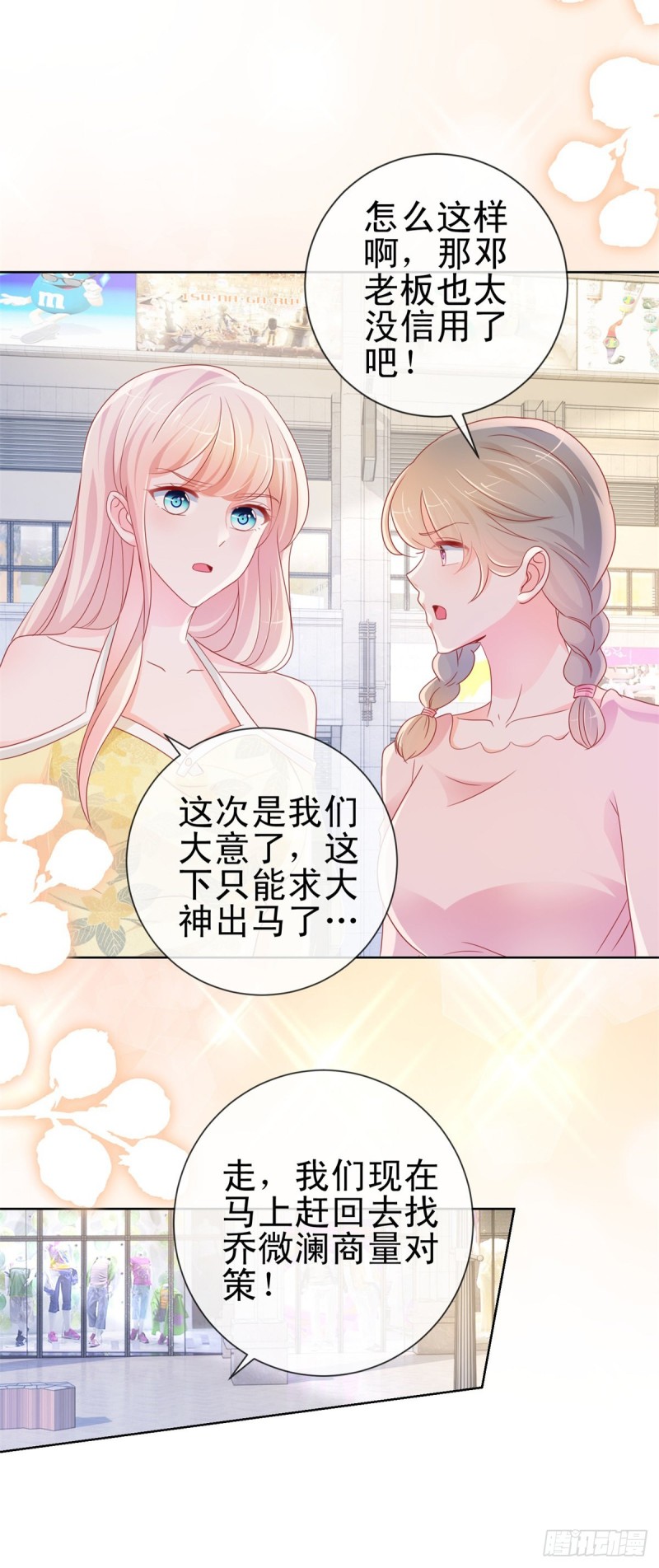 第289话 商场恶意竞争16