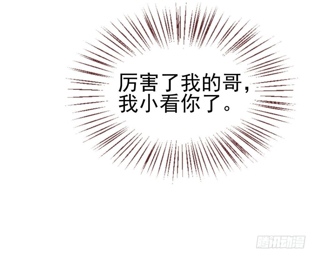 第15话 我要找粗大腿38
