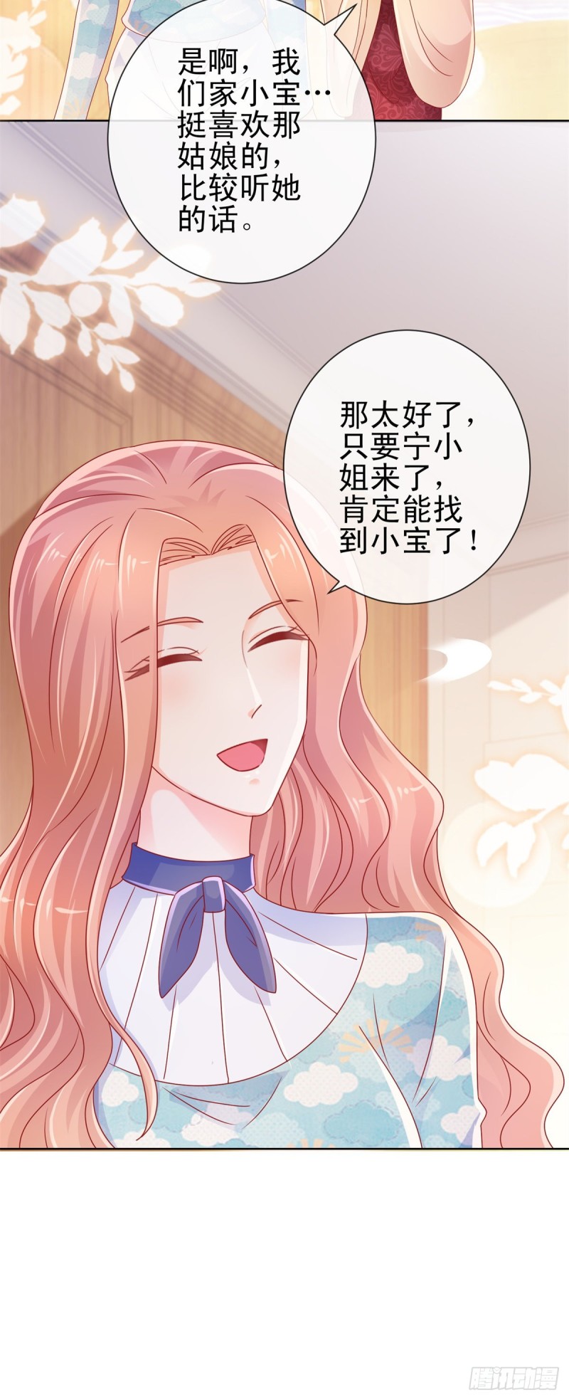 第223话 护妻狂魔上线22