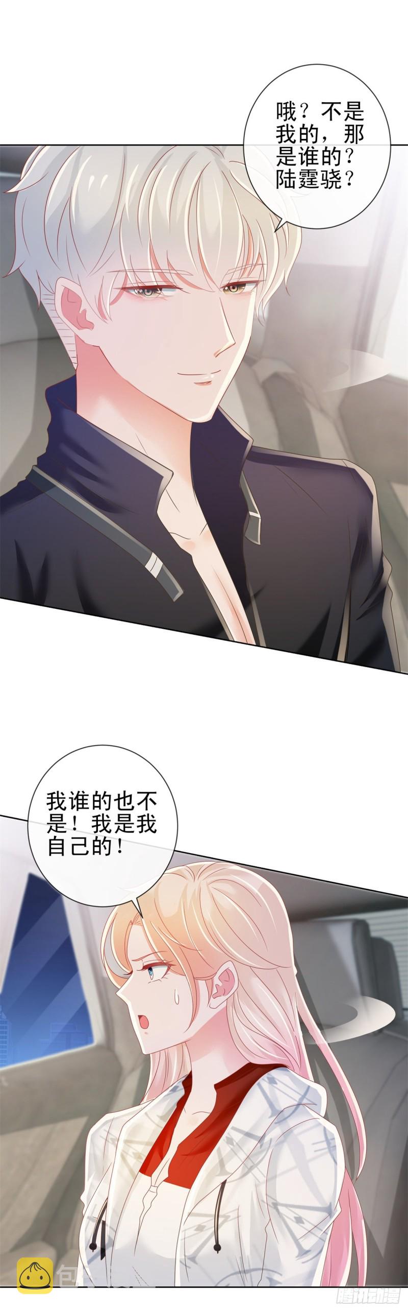 第184话 亲爱的，你想我吗？15